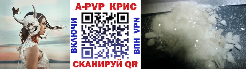 Где найти наркотики Старый Крым COCAIN  кракен вход  Амфетамин  ГАШИШ  Марихуана  A-PVP 