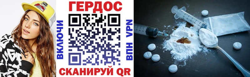 ГЕРОИН герыч  Старый Крым 