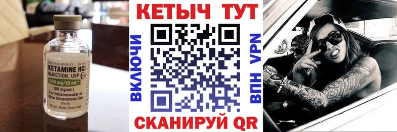 КЕТАМИН VHQ  купить   МЕГА как войти  Старый Крым 