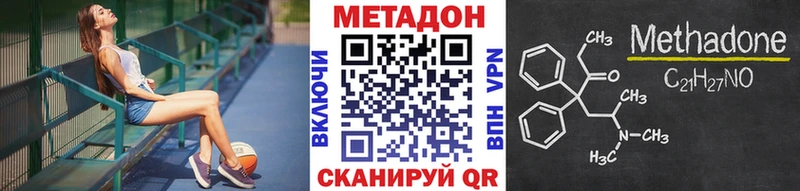 Метадон мёд Старый Крым